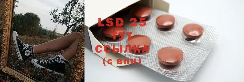 LSD-25 экстази кислота  даркнет состав  Неман 